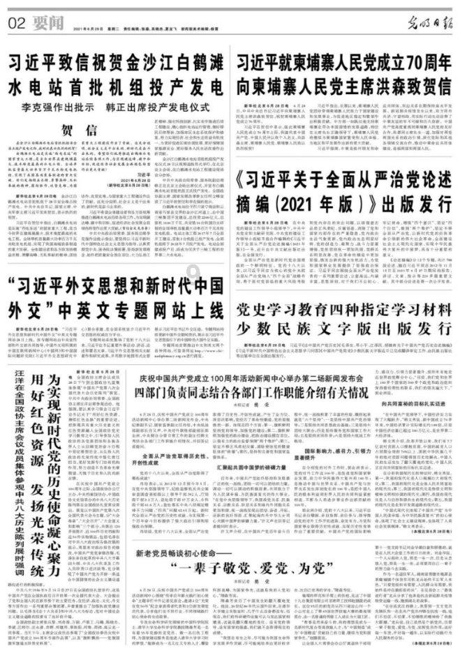 春雨直播app
